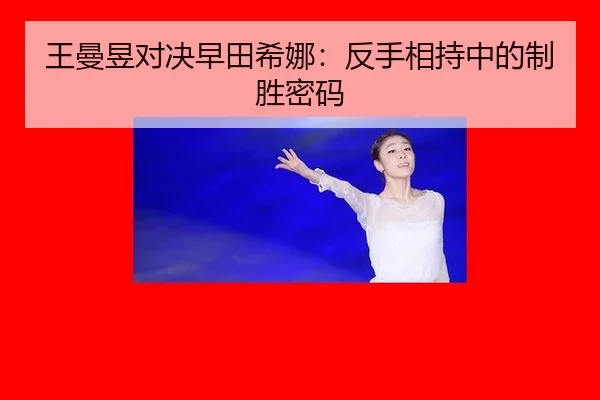 wang-man-yu-dui-jue-zao-tian-xi-na-fan-shou-xiang-chi-zhong-de-zhi-sheng-mi-ma-3-303.jpg