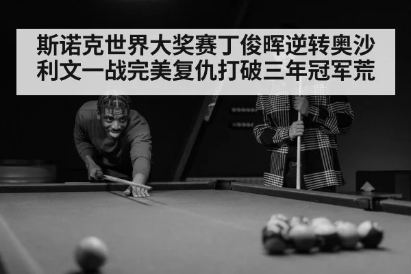 Ronnie O'Sullivan snooker