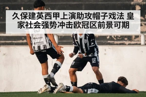 soccer goal celebration